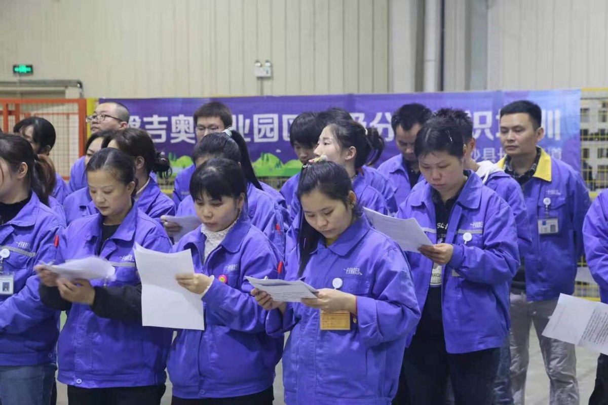 垃圾分类走进企业弘扬绿色新风尚,磐吉奥星沙产业园是做什么的