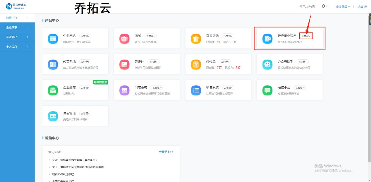 开发一个微信购物小程序要多少钱,微信小程序怎么开发会员管理系统