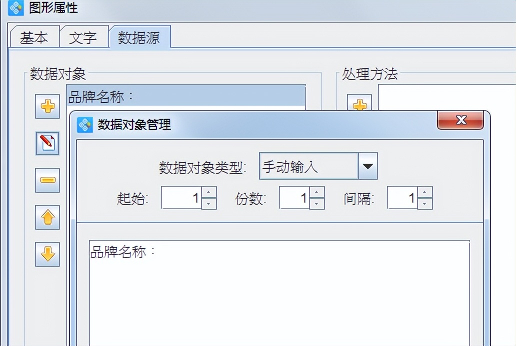 中琅服装吊牌批量打印软件说明书