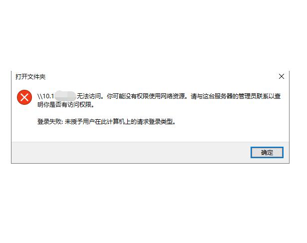 为什么同个网络里你共享的文件夹，别人没有权限访问？