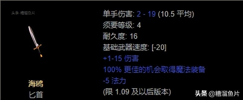 暗黑2完美宝石怎么换装备,暗黑2能变身的套装