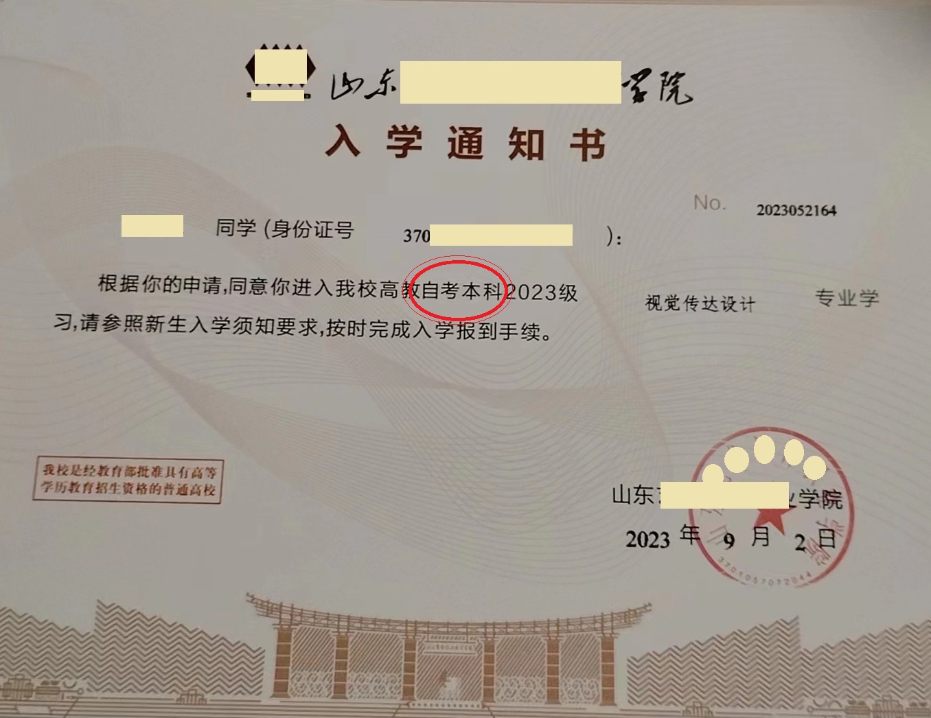 浙江考生考600多分被滑档,600多分考生滑档是真是假