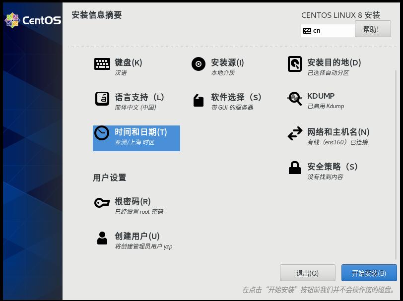 虚拟机装centos详细教程,虚拟机centos7怎么创建用户