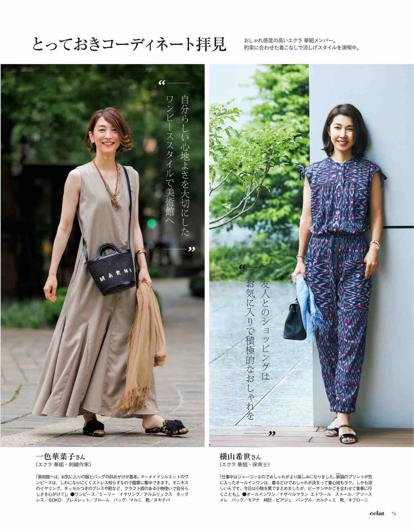 日本时尚杂志2022四月刊,日本时尚杂志有中文吗