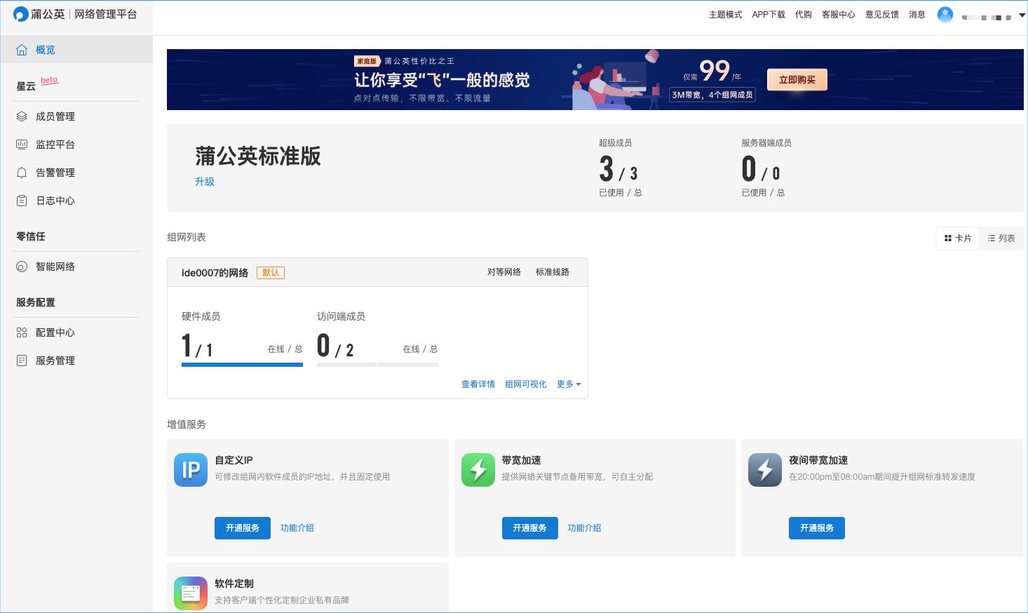 蒲公英r300路由器,蒲公英路由器r300s评测