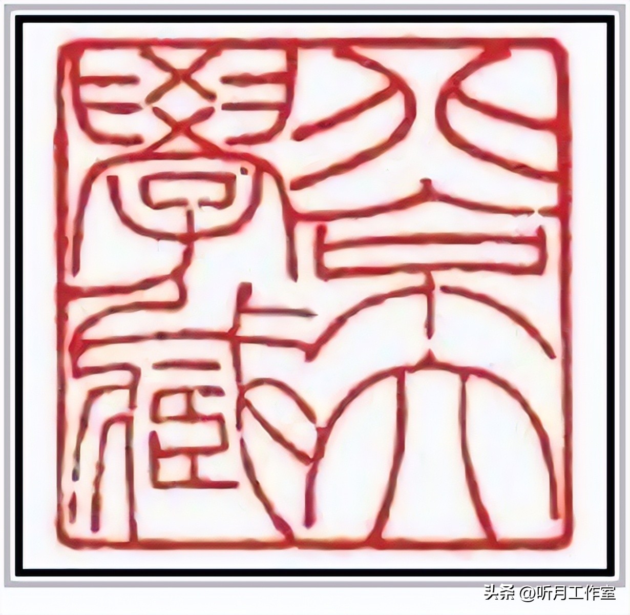 李大钊青春书法作品欣赏,李大钊书法真迹