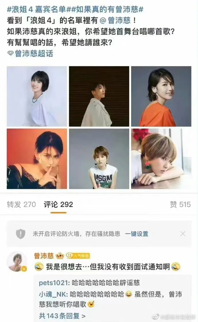 浪姐这一期谁最火,最近一期浪姐淘汰谁了