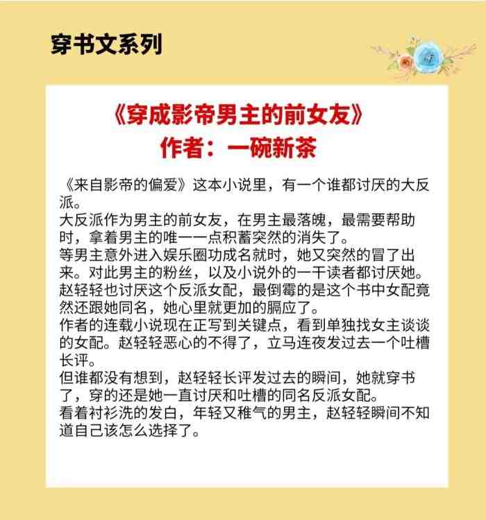 好看的校园甜宠穿书文推荐,20本校园穿书甜文推荐