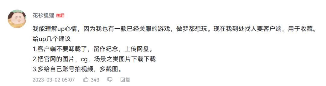 世上仅存的中国服务器，让日本玩家找到了新的故乡