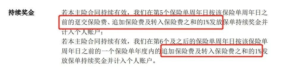 关于万能账户你想知道的都在这里,万能账户最重要的点