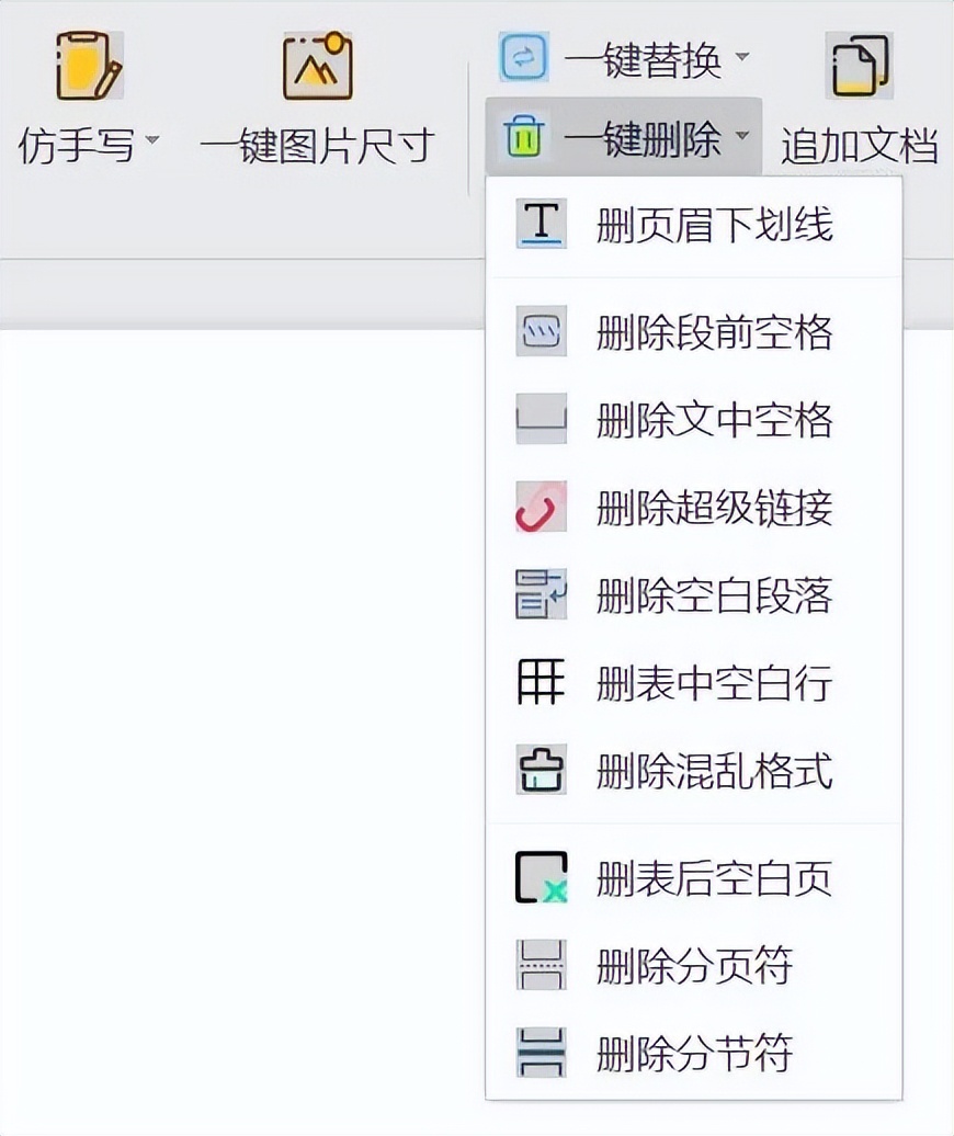 word实用免费插件,有哪些好用的Word文档插件