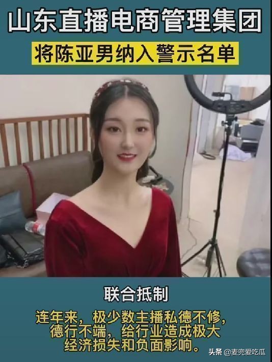 陈亚男遭封杀,陈亚男封杀了吗