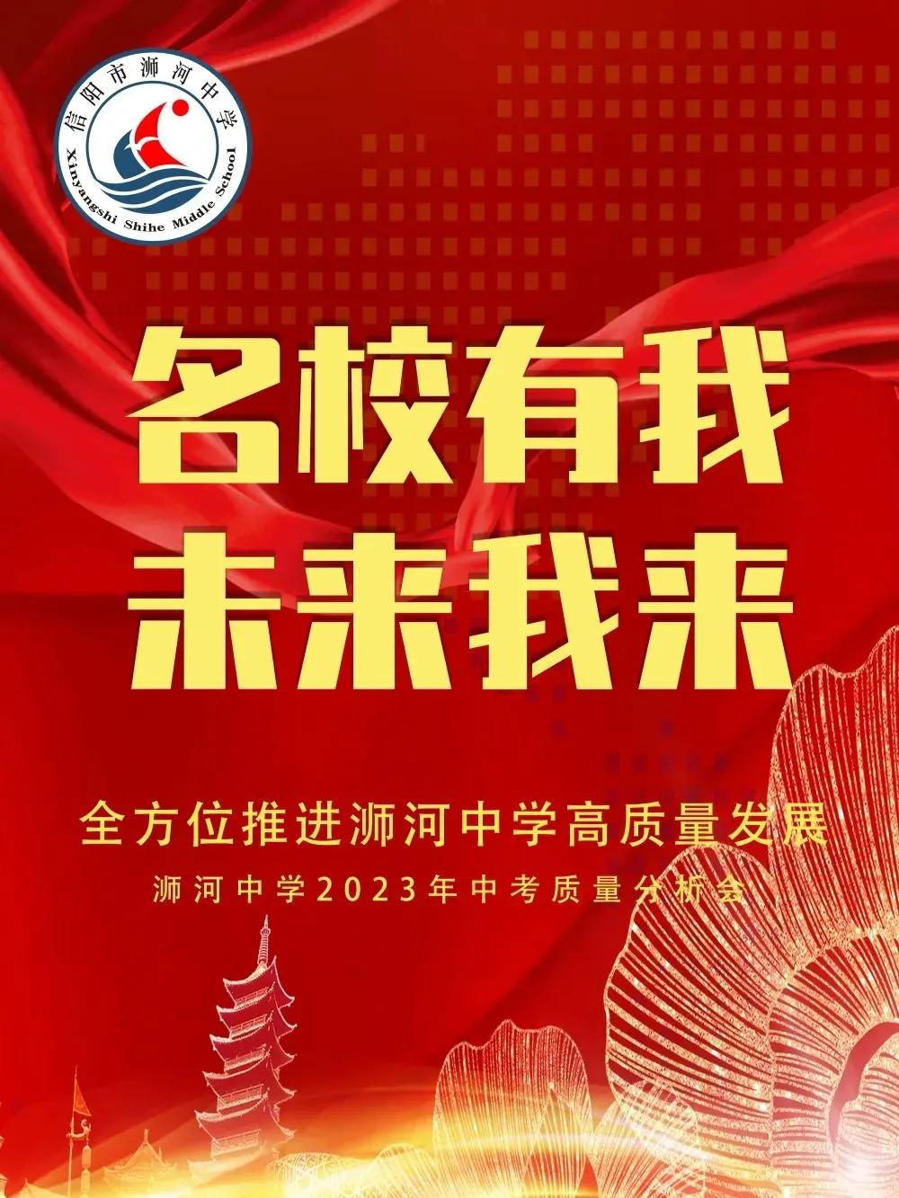 信阳市2023中考浉河中学成绩,2022信阳浉河中学中考最高分