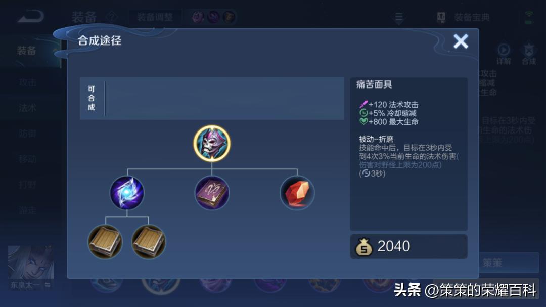 边路东皇太一吸血流,边路最强东皇太一