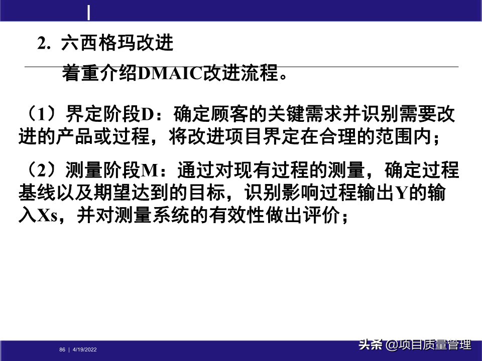 pm如何提升项目管理能力,工程项目管理的pm模式