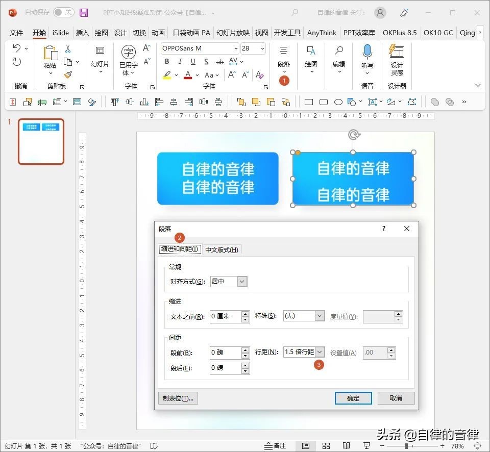 ppt常见难题大全,做ppt经常遇到的困扰