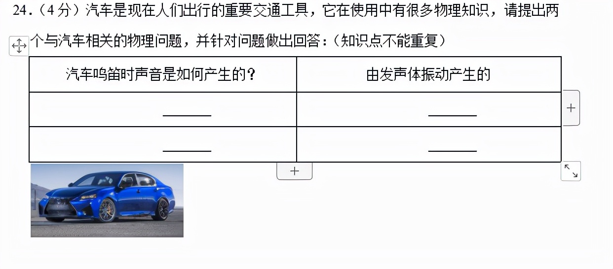 深圳中学福田区联考9年级物理卷,福田区20182019八下物理期末