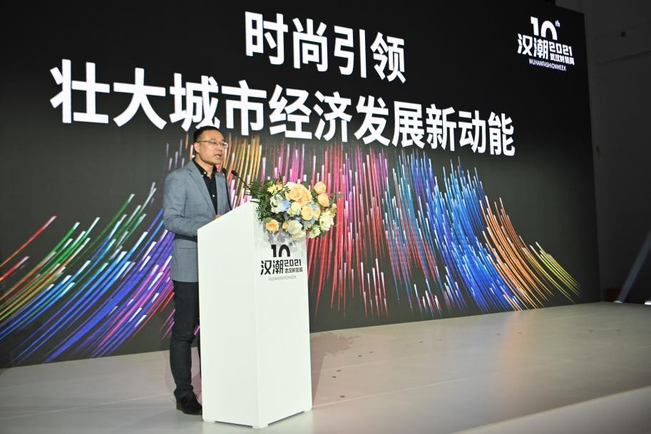 聚焦时尚产业新宣传,数字化转型驱动力高峰论坛