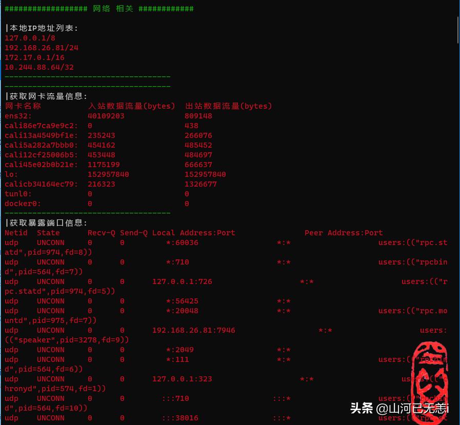 linux怎么编写可视化运维脚本,linux运维工具5.0