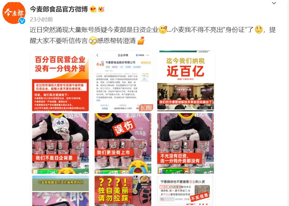 今麦郎中资,今麦郎还是中资吗