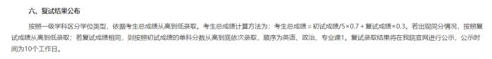 解放军医学院2024年推免录取,解放军医学院录取情况查询