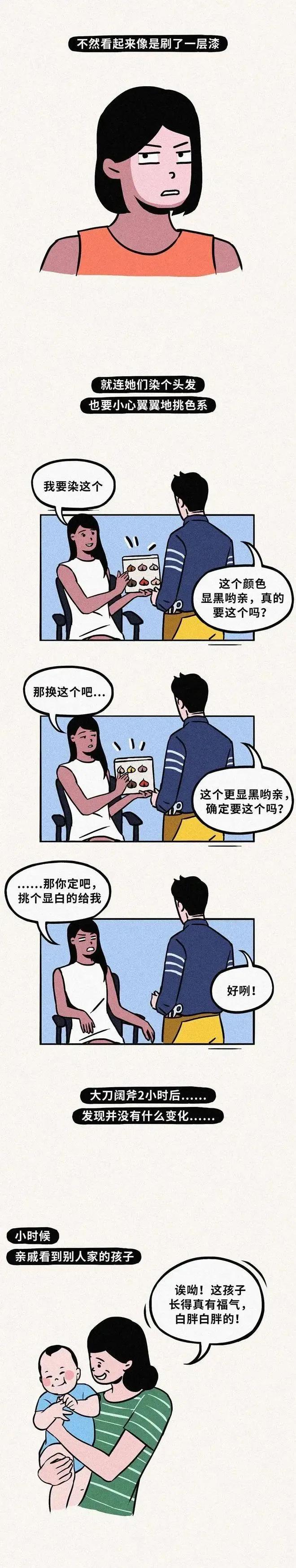 女生长得黑穿什么,女生长得黑算缺点吗