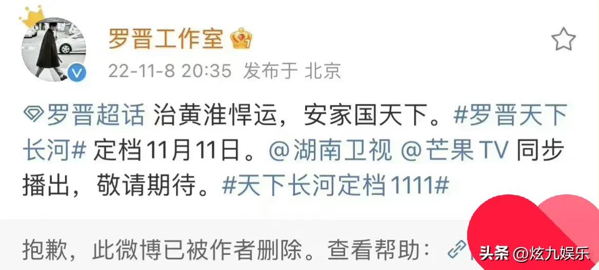 那些年罗晋为唐嫣宣传的戏,罗晋为唐嫣宣传