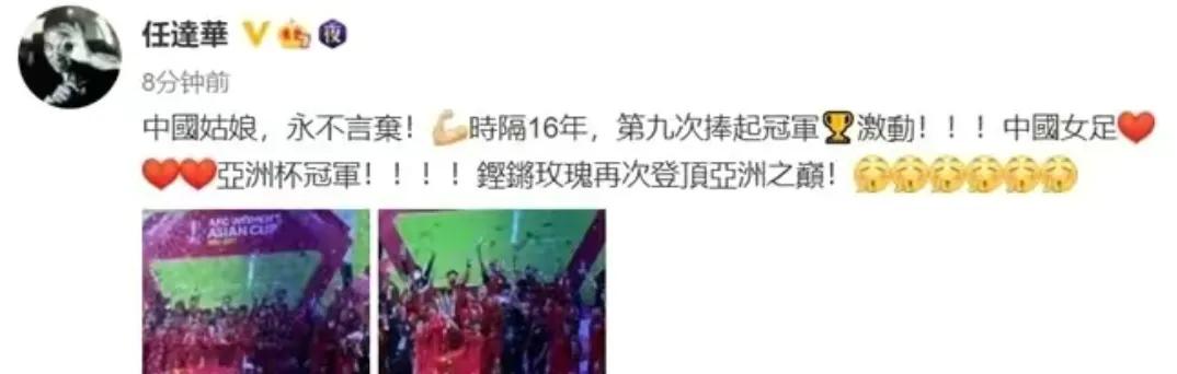 女足夺冠有多少人去做啦啦队,女足夺冠一群人庆祝