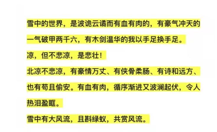 雪中悍刀行热度怎么样,雪中悍刀行在什么频道重播