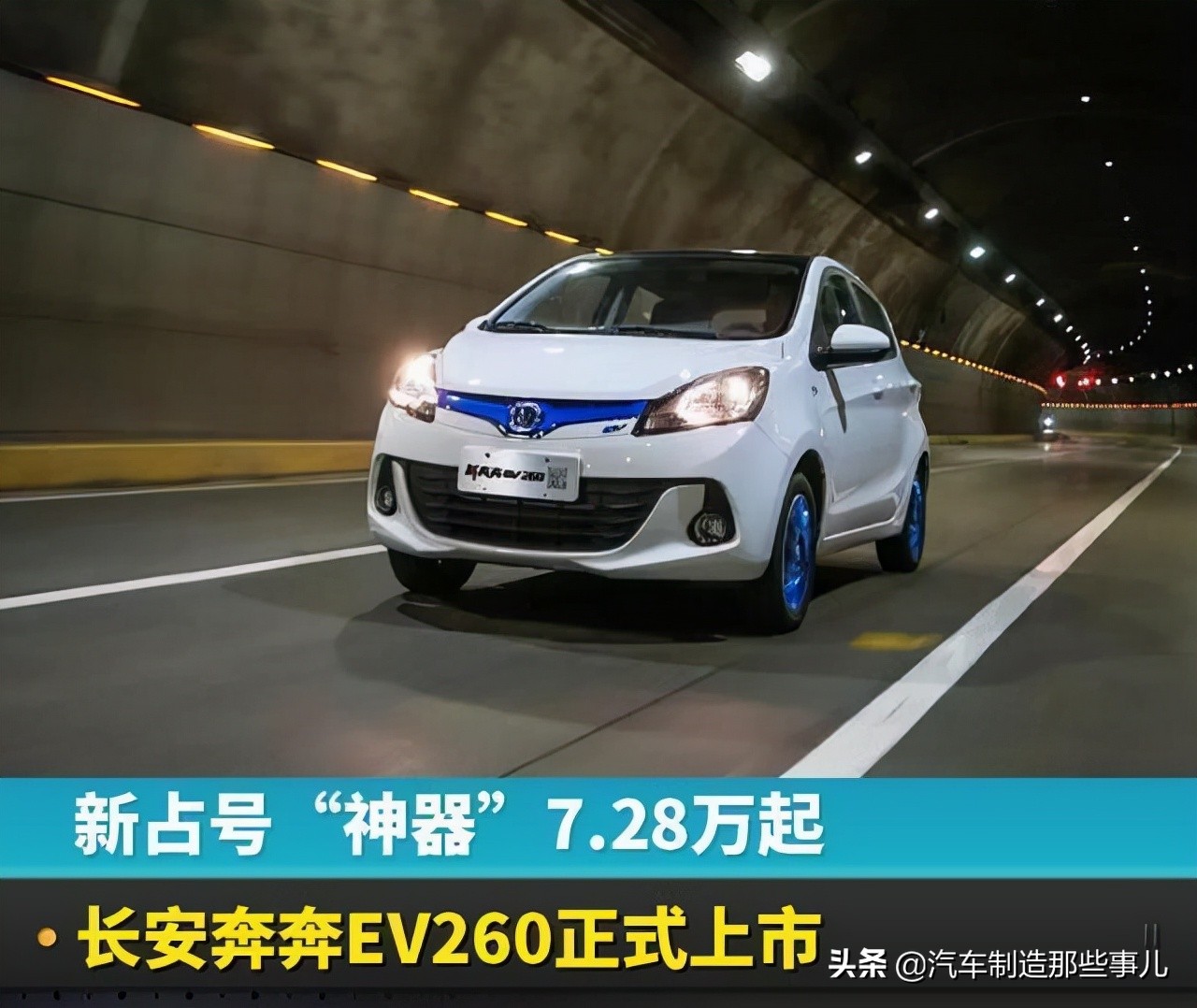 长安奔奔是哪年开始生产,长安奔奔当时最值的一款