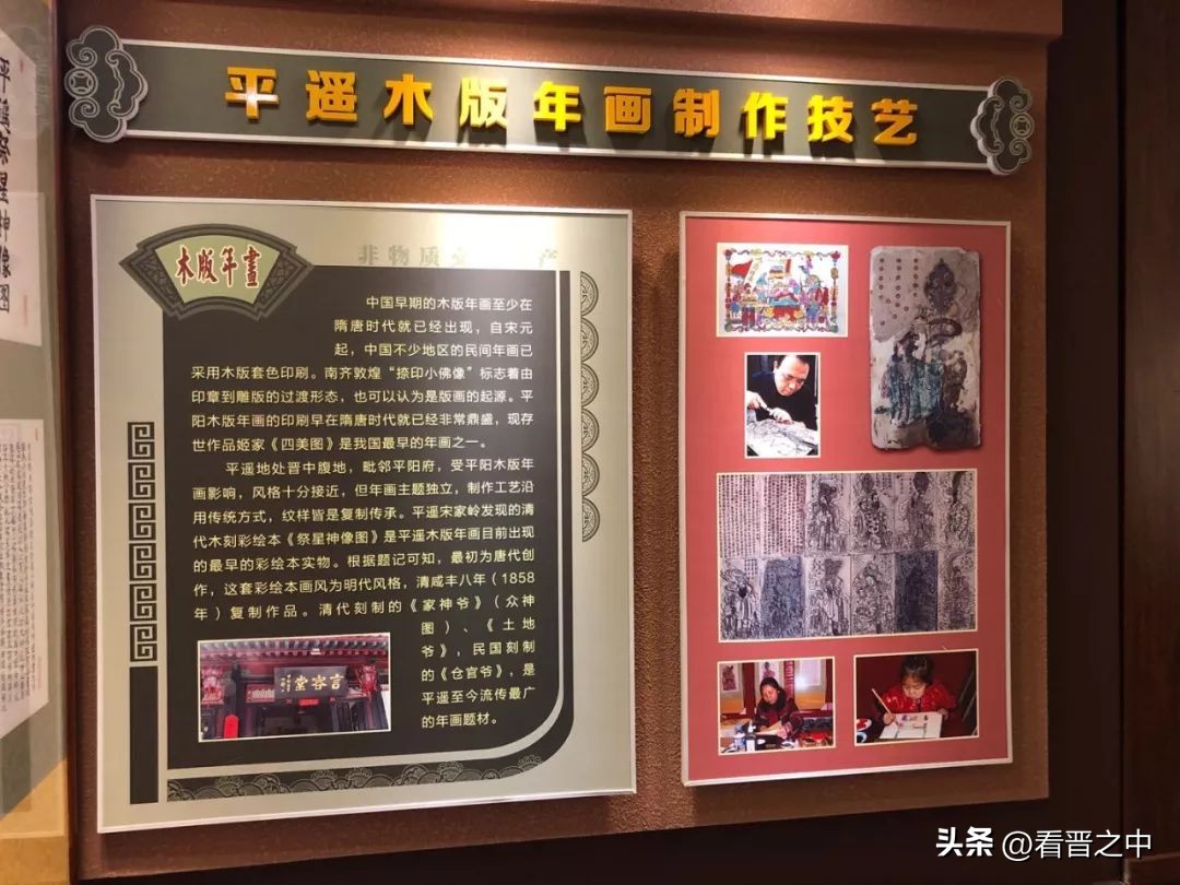 山西平遥非遗展,平遥非遗博物馆
