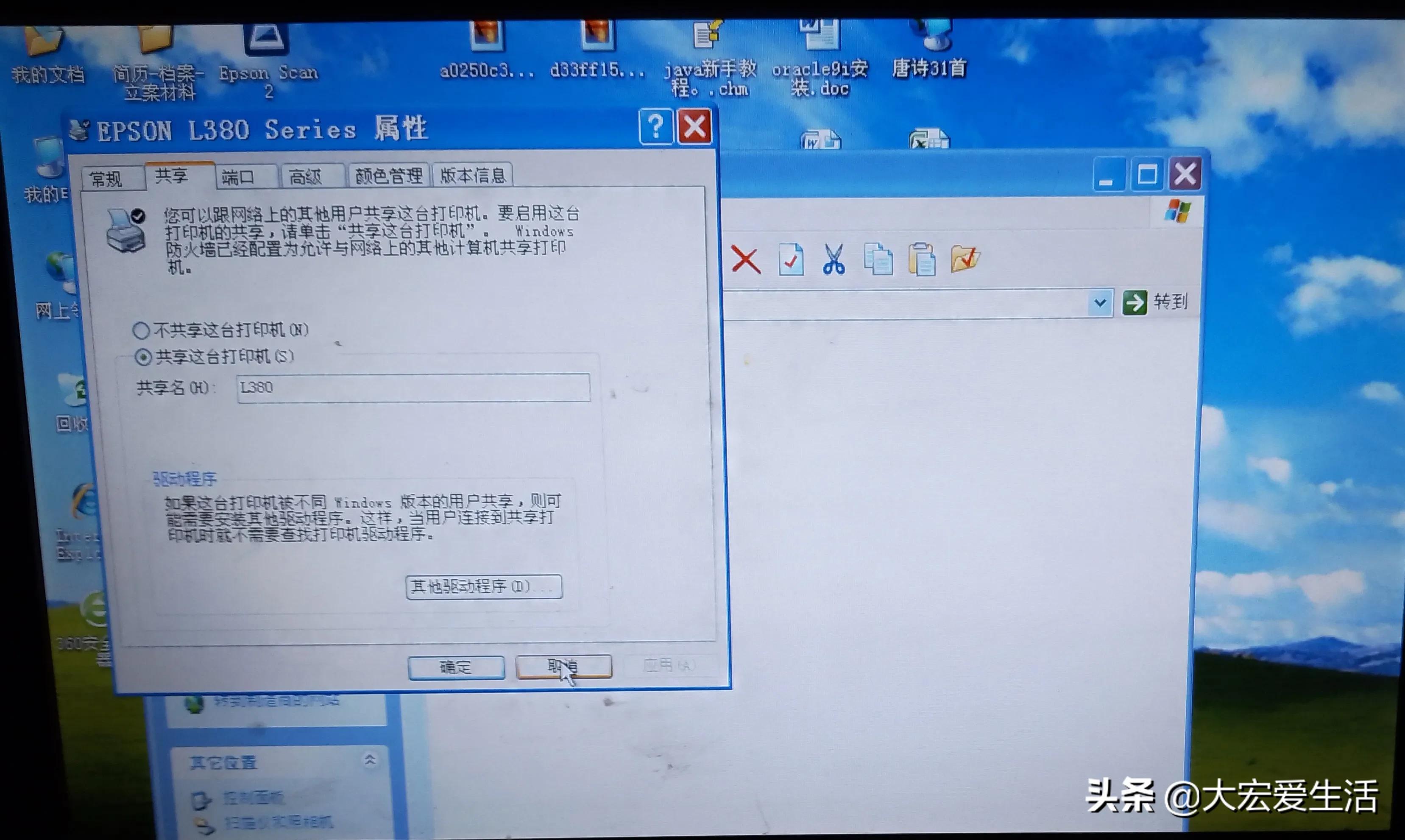 局域网共享打印机，成功与否，要看能否注意这些关键点