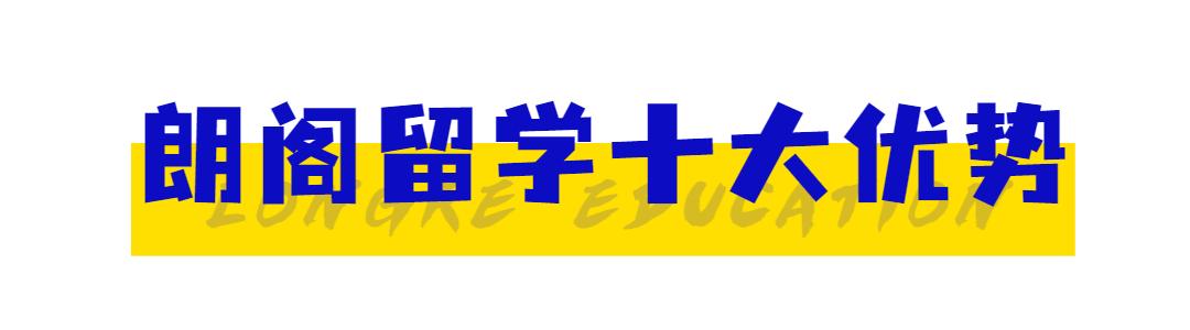 美国波托马克大学硕士博士在职博士，气候温和宜人—美国弗吉尼亚