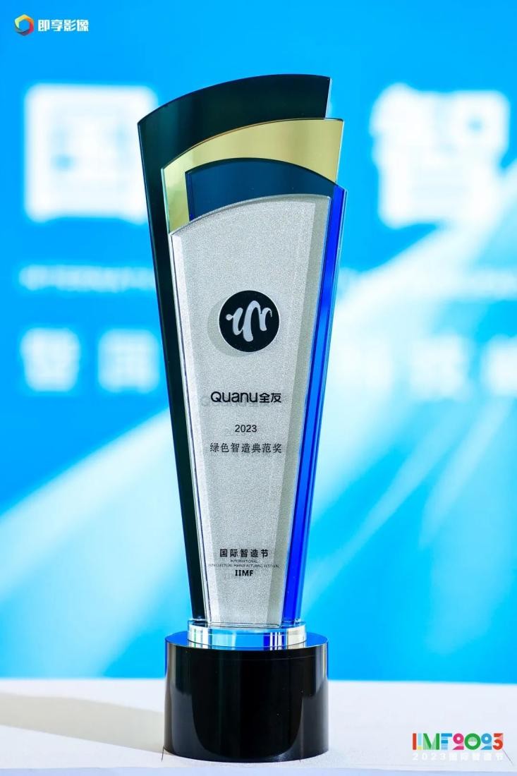 全友绿色智造,全友绿色智造4.0