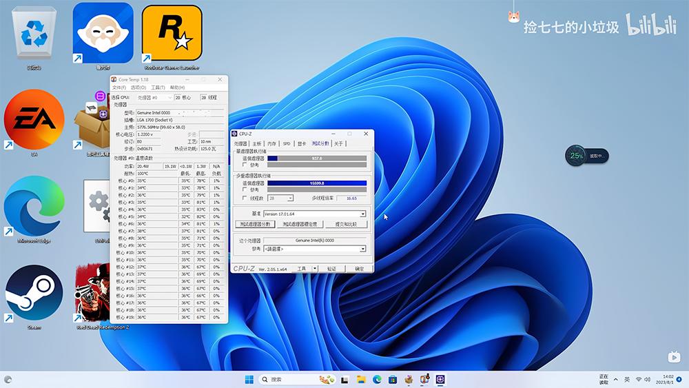 i7-14700kf无显卡测试,i7-14700k性能曝光