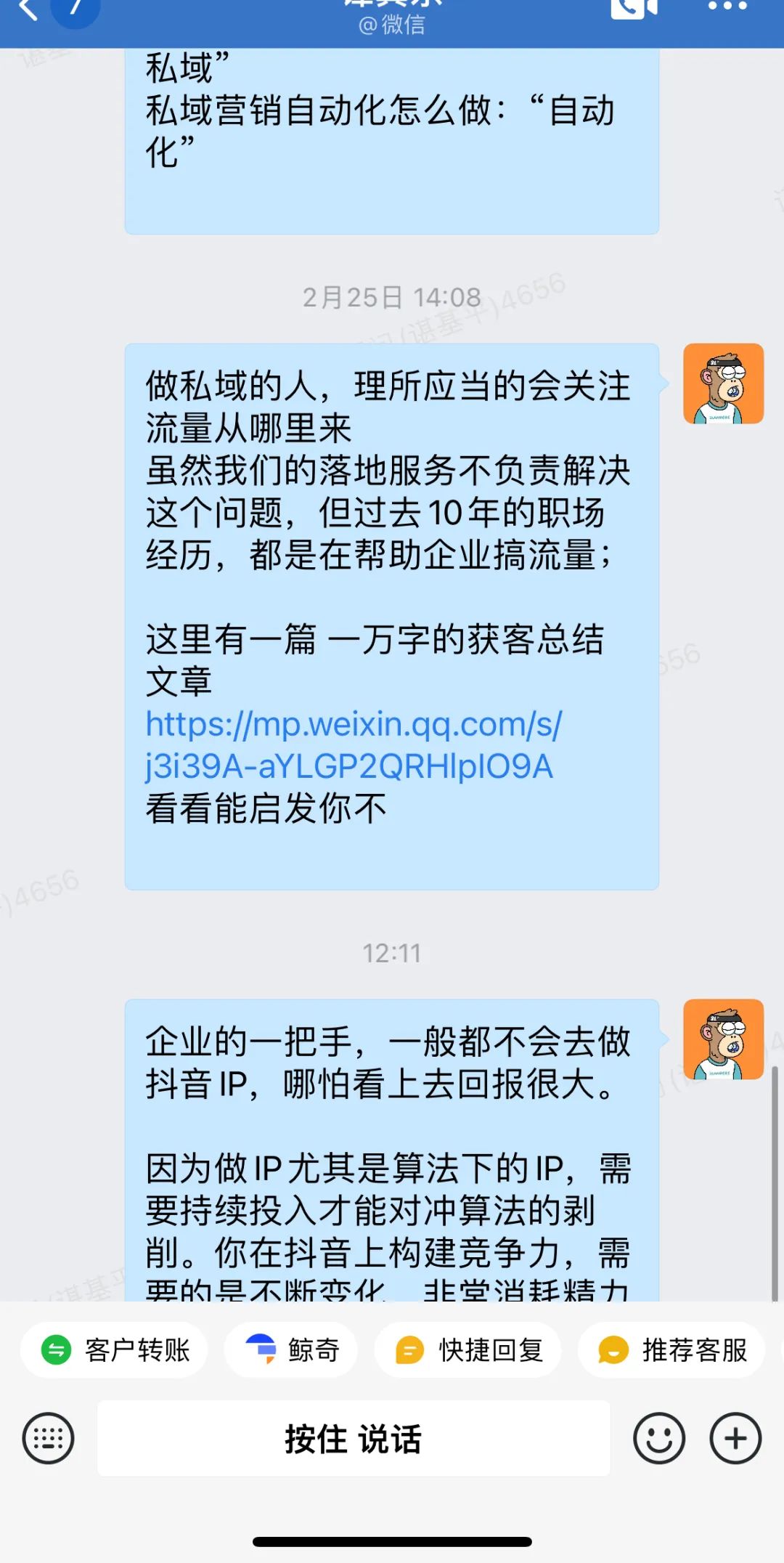 企业微信怎么发广告,企业微信怎么限制打广告