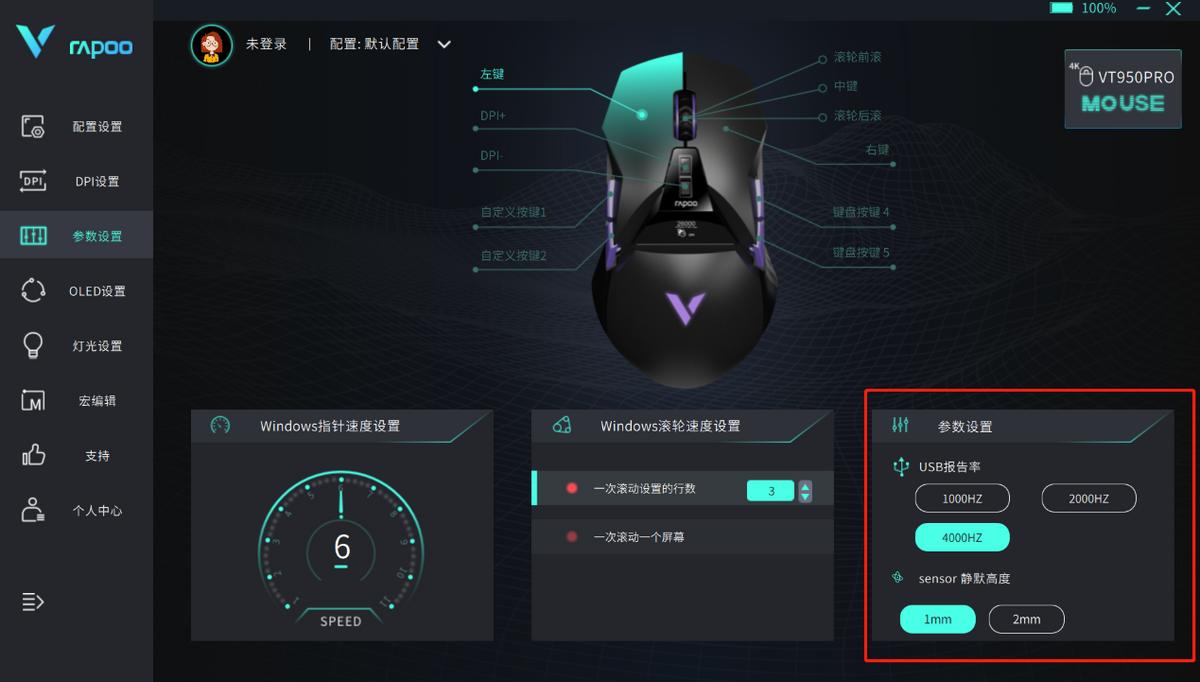 雷柏VT950S双模无线游戏鼠标,雷柏vt950pro鼠标值得买吗