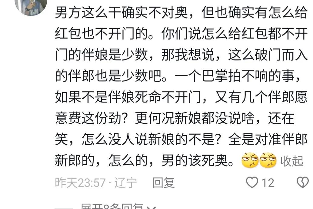 伴娘闹堵门新郎一气之下不结婚,伴娘讨红包堵门