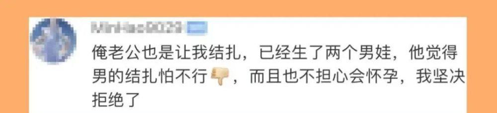 男子结扎1年后妻子竟怀孕医院被判赔偿1万4究竟怎样避孕才靠谱？