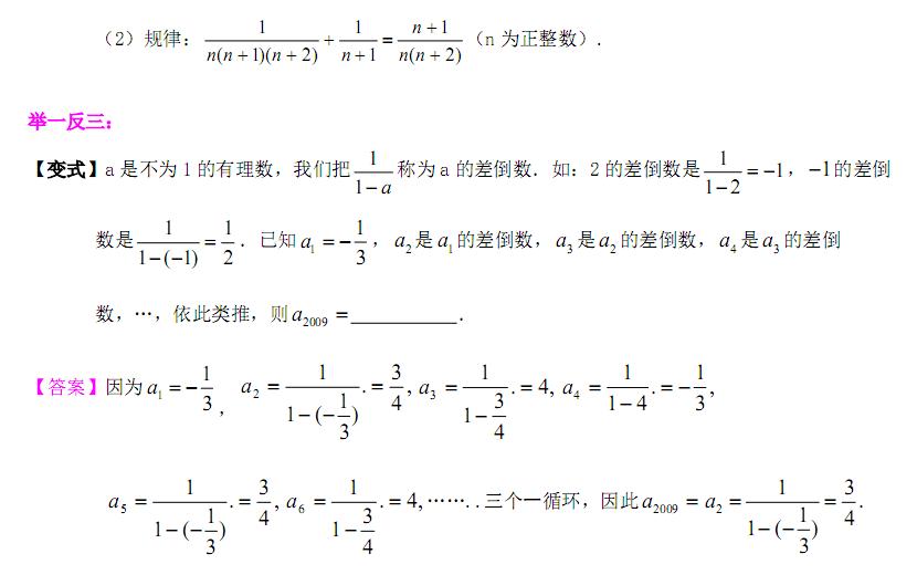 初中数学实数部分思维导引,初中数学实数知识点全归纳