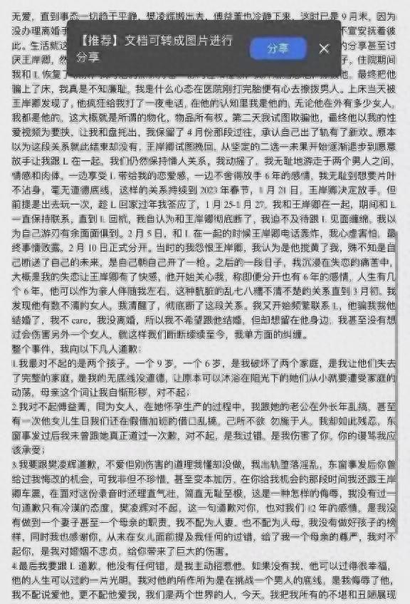 【爆炸!银行员工婚内3P曝光,三观全毁】