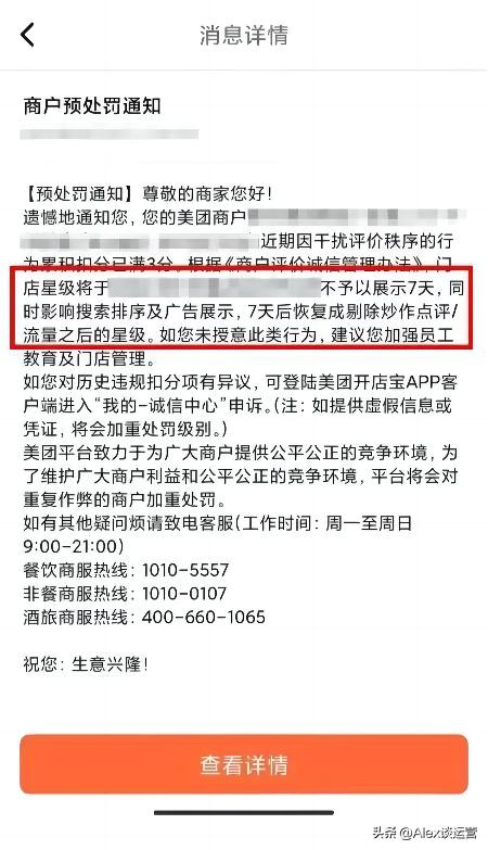 美团店铺一站式推广怎么弄效果好,美团点评门店销售技巧