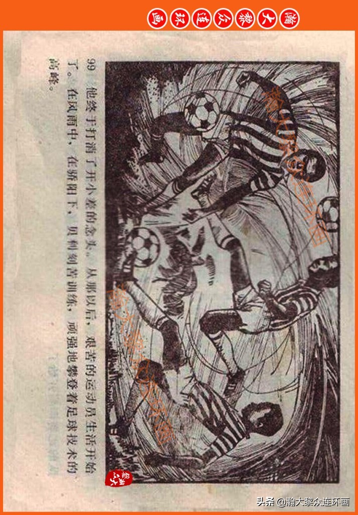 瀚大黎众连环画民间故事,瀚大黎众精品连环画三国故事