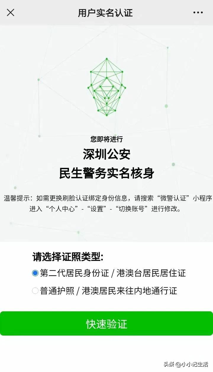 积分入深户社保必须要连续缴纳吗,怎么靠社保积分入深户