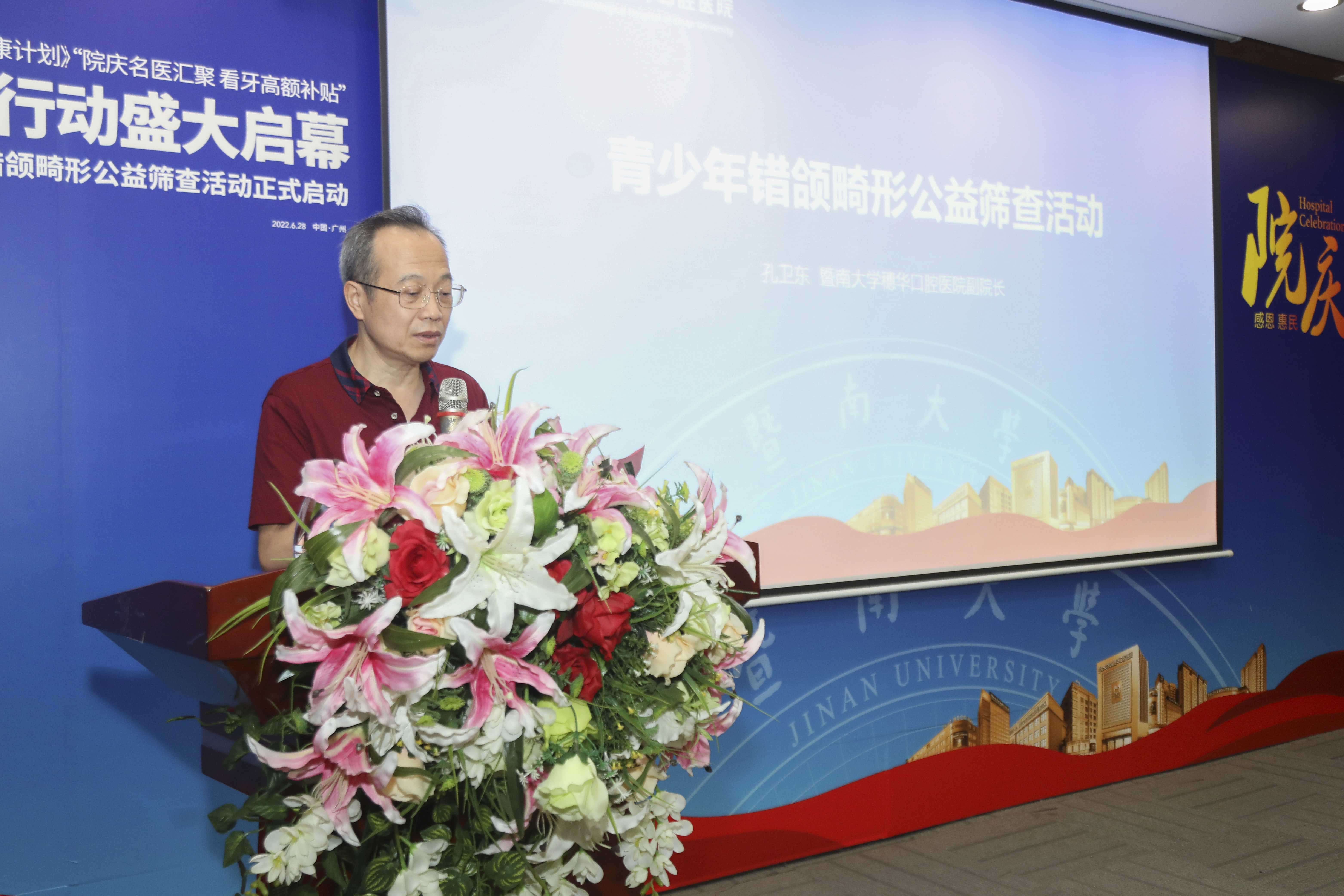 暨南大学穗华口腔医院是公立吗,暨南大学穗华口腔医院是几级医院