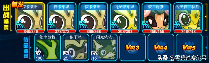 赛尔号十大平民最强精灵,赛尔号各系精灵王实力排名