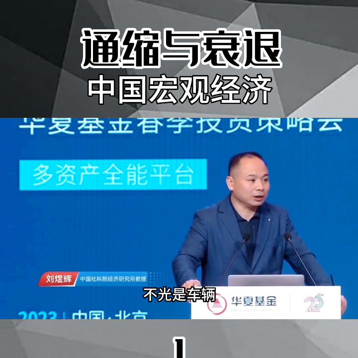 机构眼中的基本面图解,全球经济衰退会通胀还是通缩