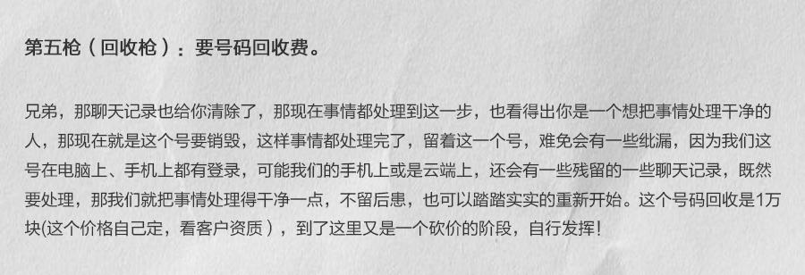 裸聊被敲诈的人怎么样了,“裸聊敲诈”手法分析