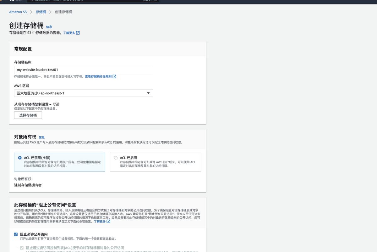 aws搭建网站教程,amazons3服务器配置教程
