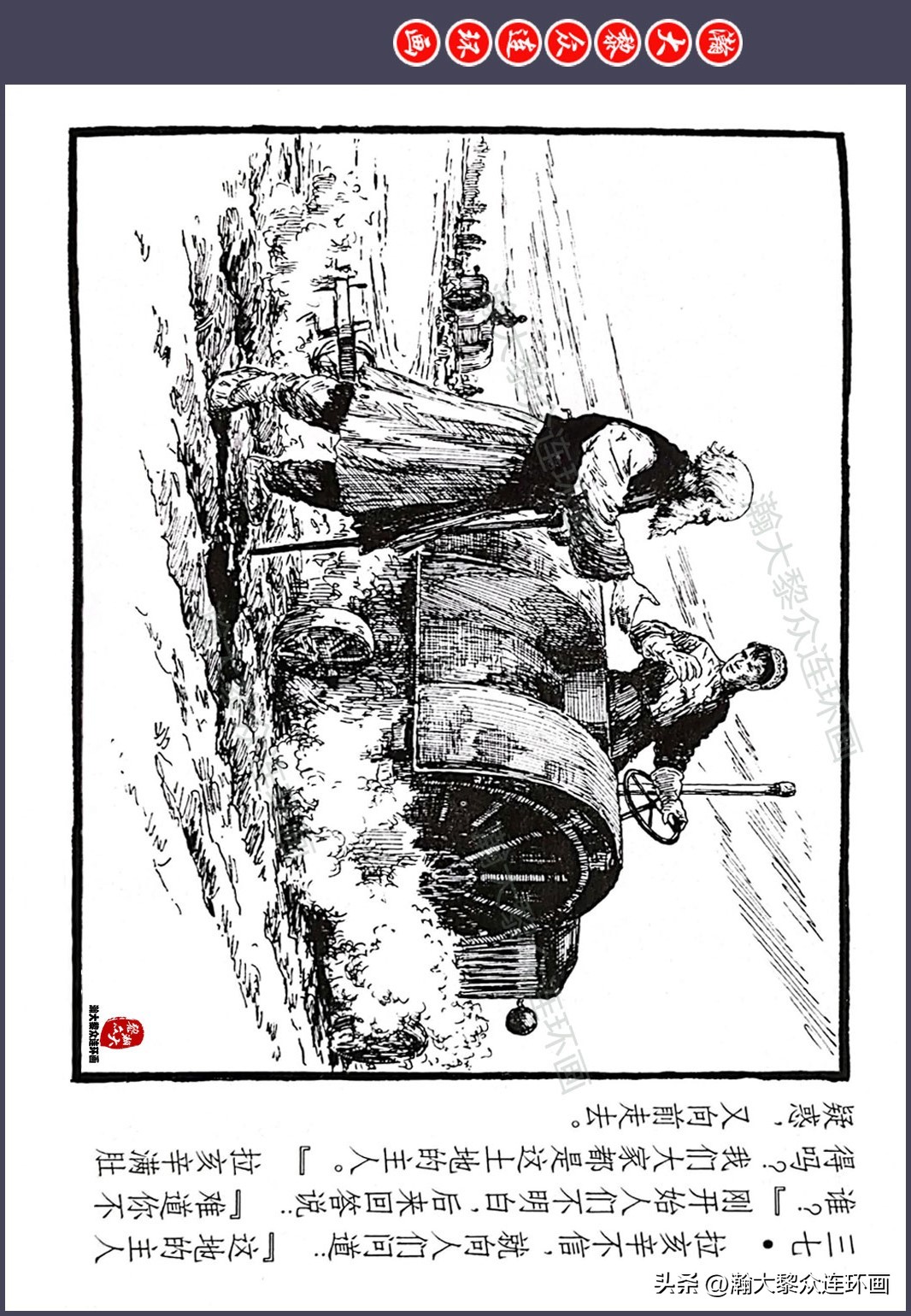 顾炳鑫连环画作品欣赏,顾炳鑫百年诞辰连环画展